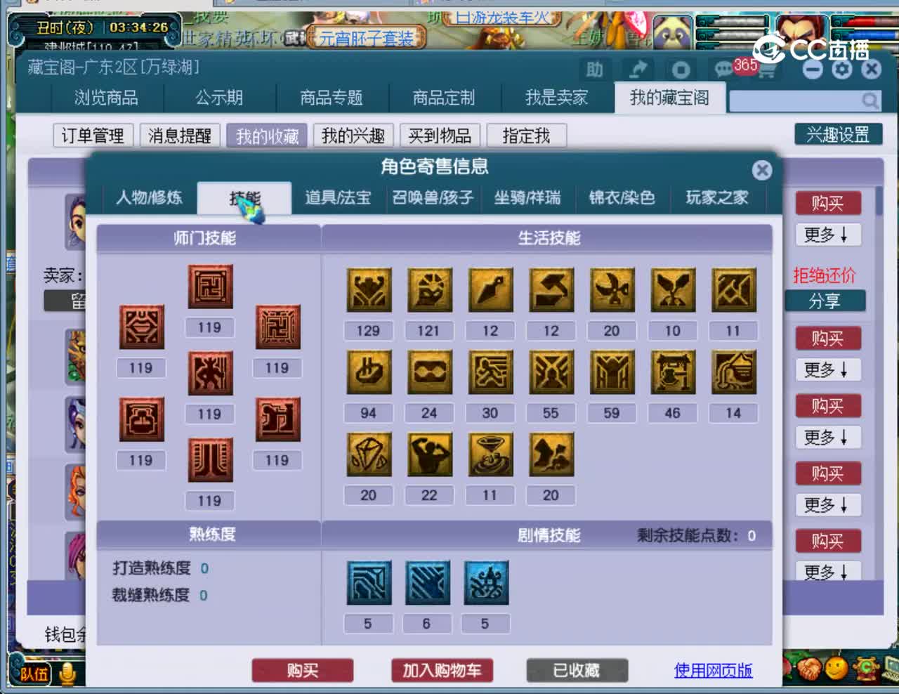 【主播点评】化生寺