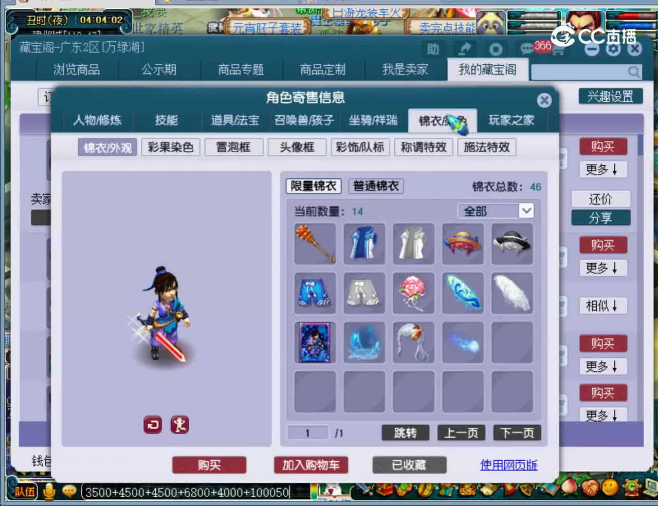 【主播点评】神木林