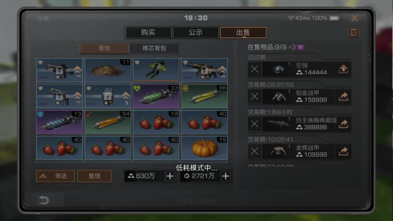 预约接高校带联盟白菜价 第2段