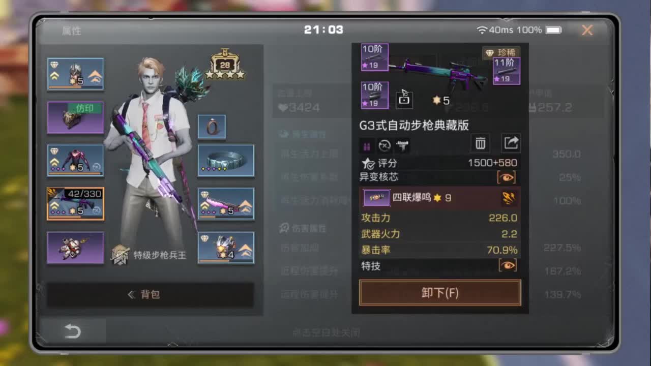 预约接高校带联盟白菜价 第5段