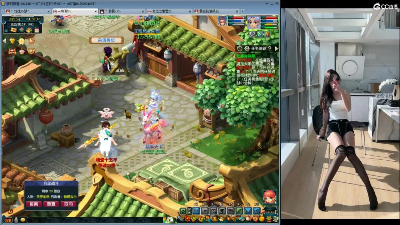 没有你 直播都乏味了 第5段
