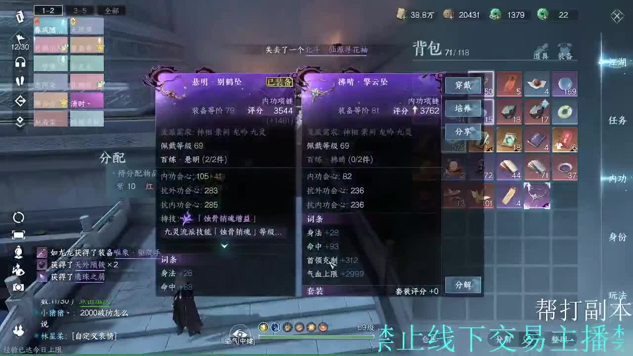 镜天阁代打！看九灵龙吟号子 第2段