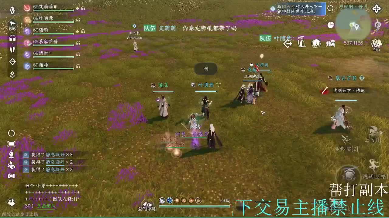 镜天阁代打！看九灵龙吟号子 第4段