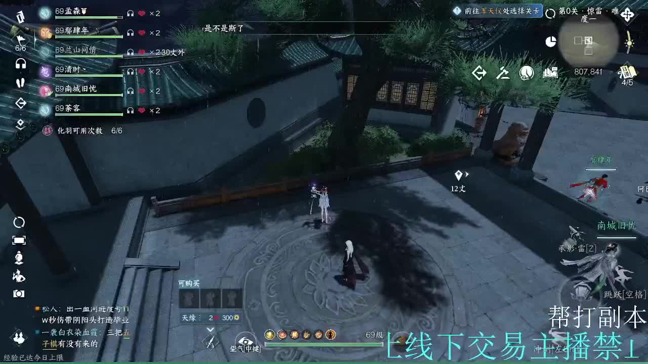 镜天阁代打！看九灵龙吟号子 第5段