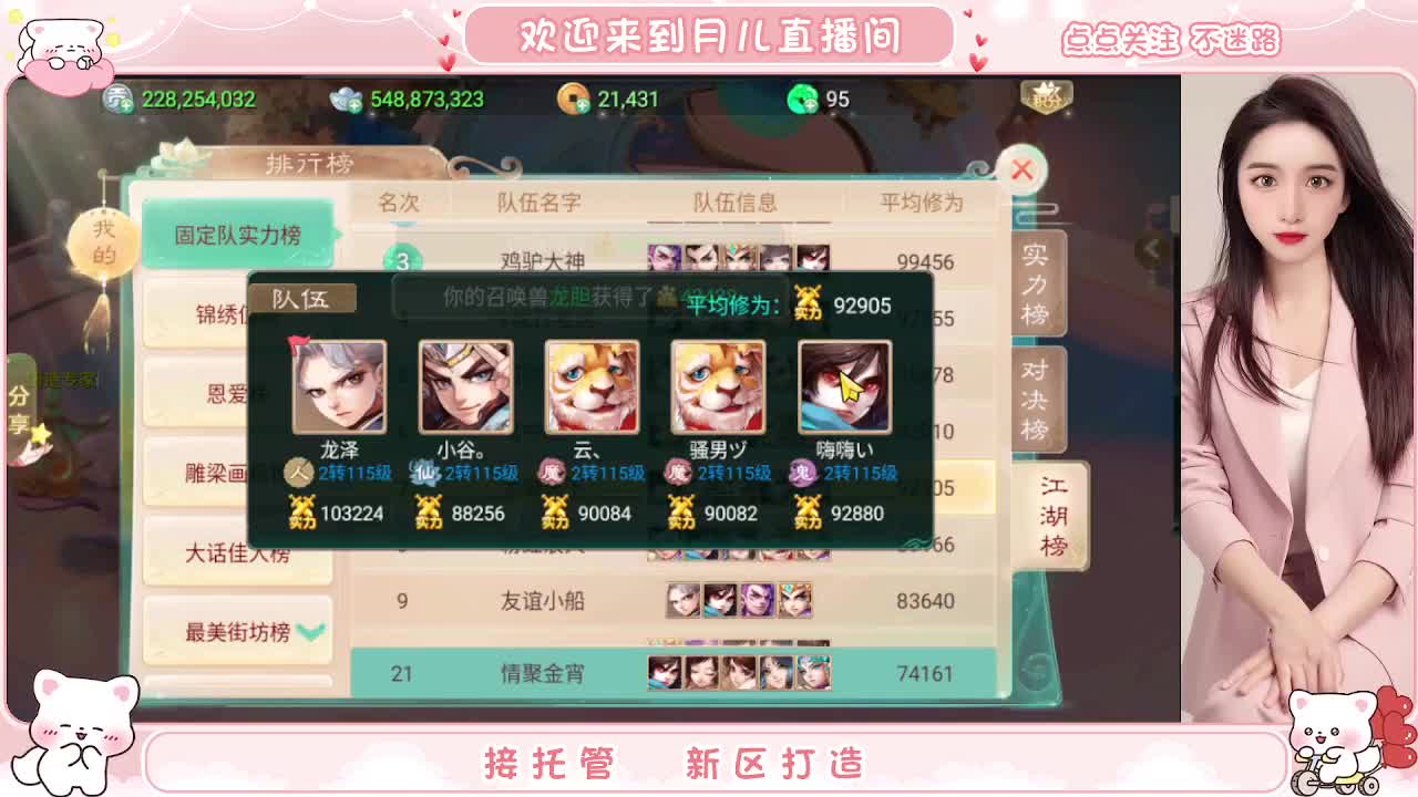 会跑冰封的小姐姐，你有10个好友正在观看 第3段