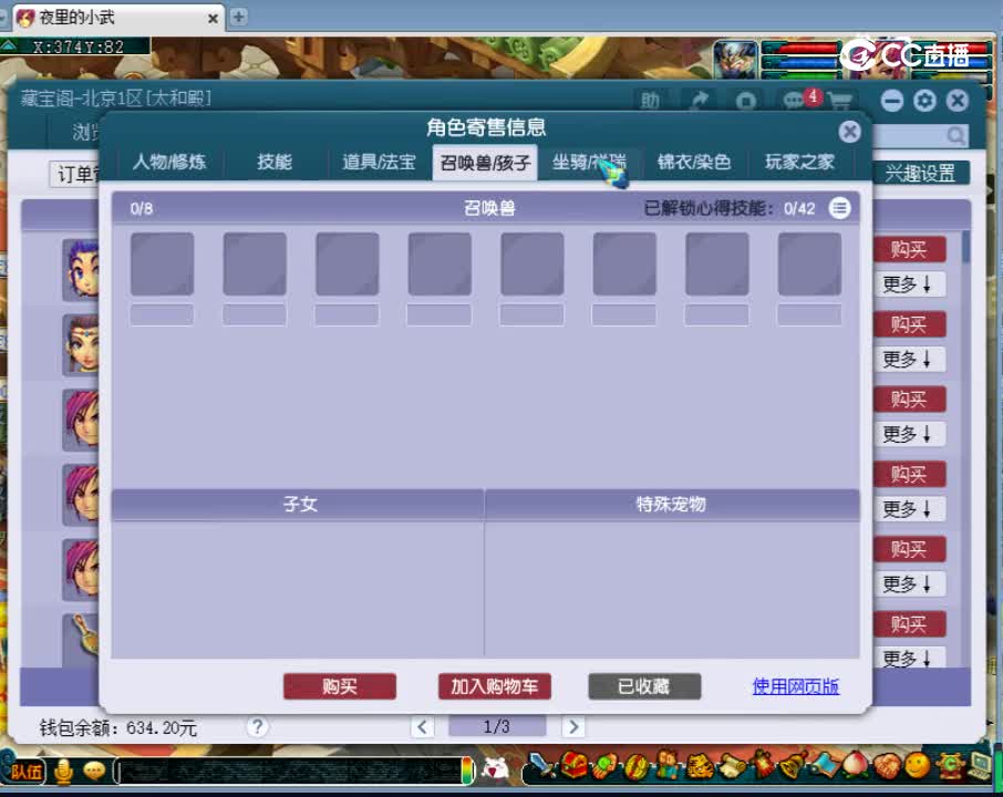 【主播点评】女儿村