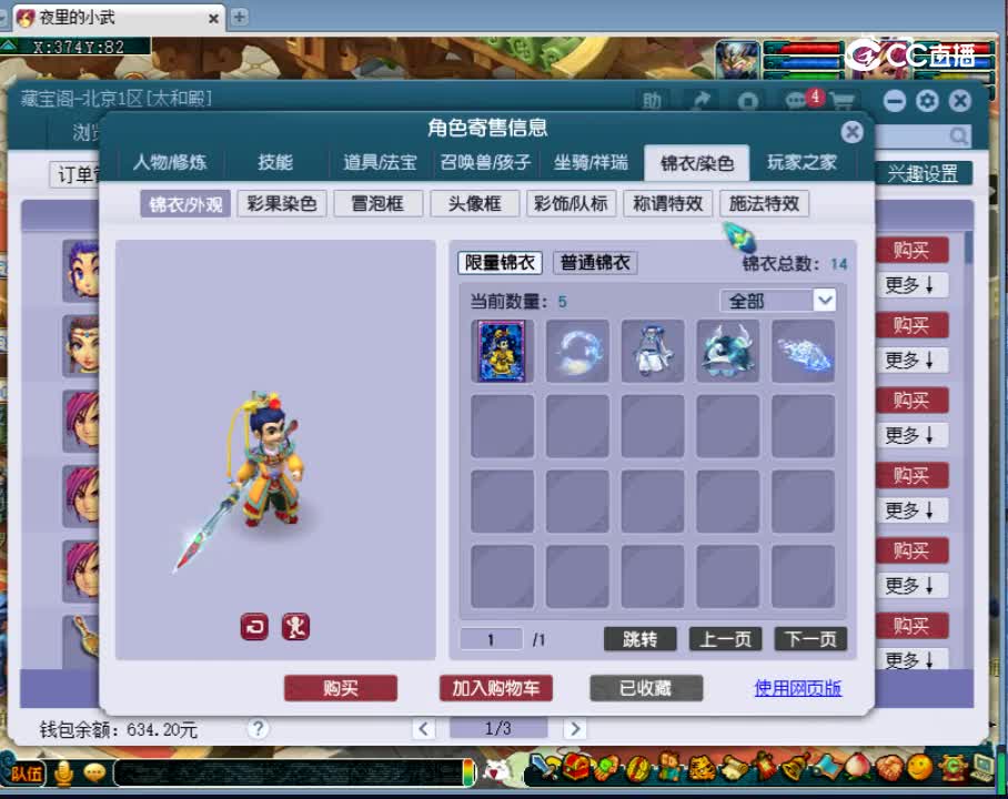【主播点评】龙宫