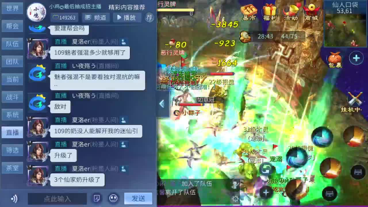 接指挥打造打架全托 第2段