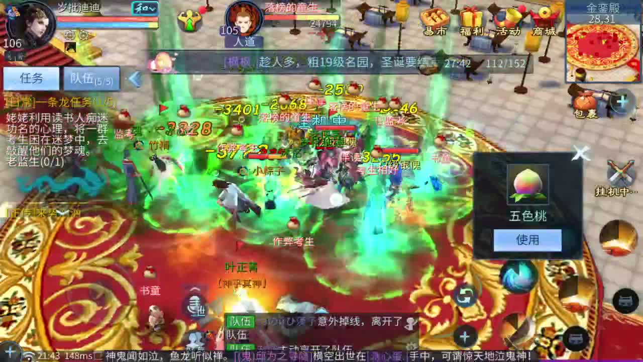 接指挥打造打架全托 第5段