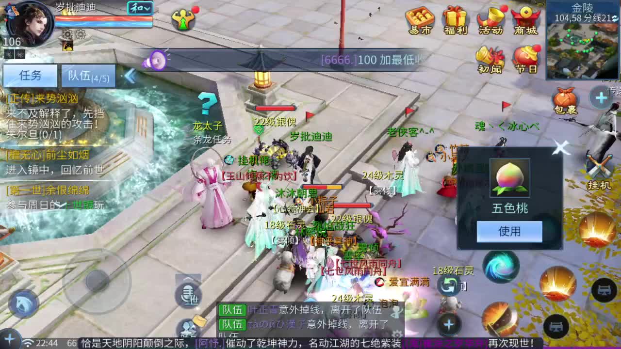 接指挥打造打架全托 第7段