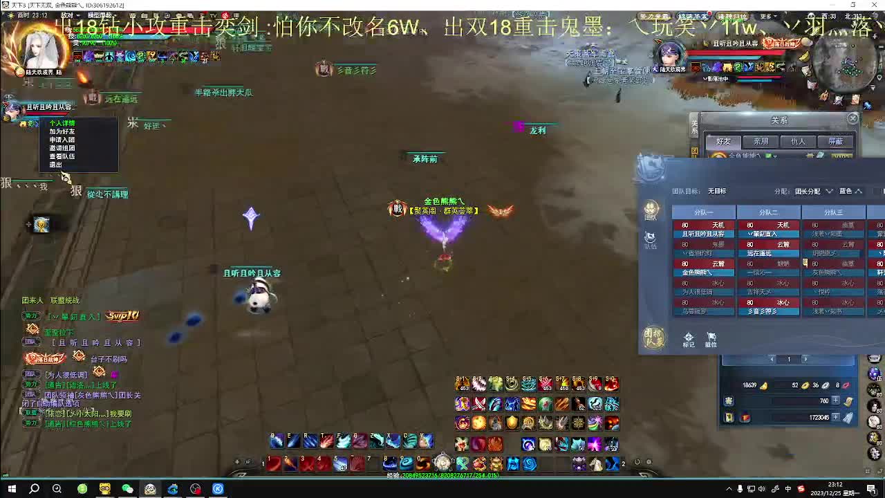 最帅的男人又来了 第2段