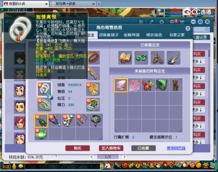 【主播点评】女儿村