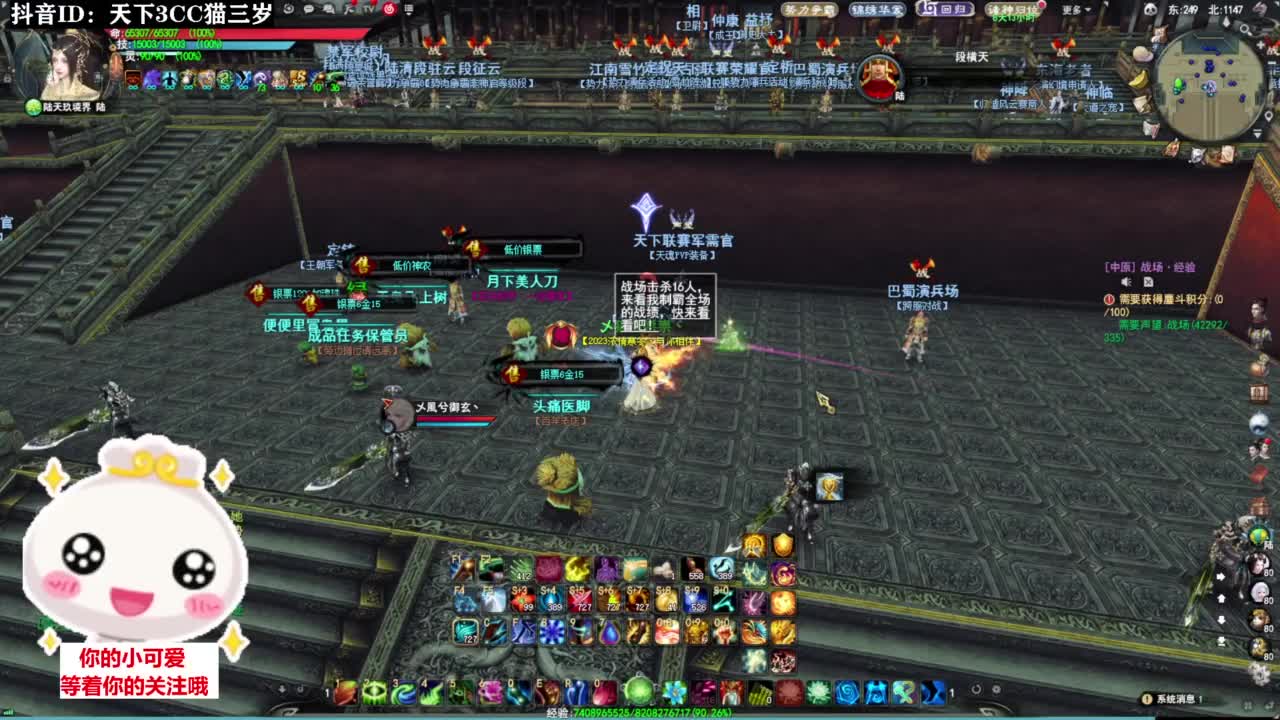 天梯打滚·听歌❤ 第9段