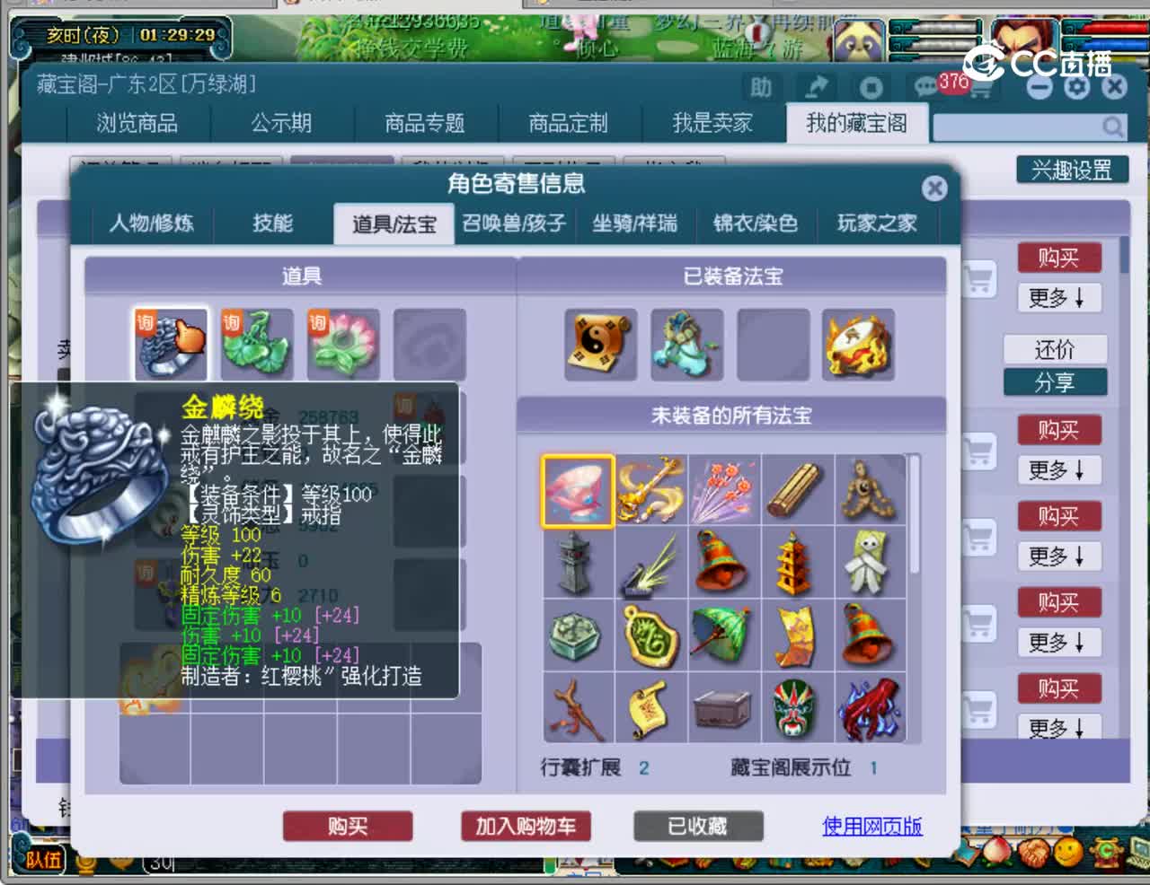 【主播点评】女儿村