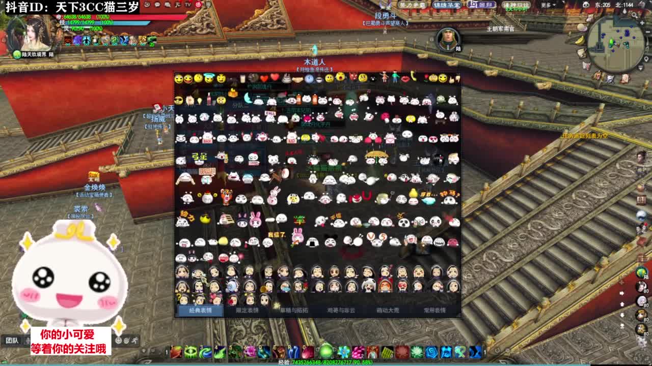 天梯打滚·听歌❤ 第2段