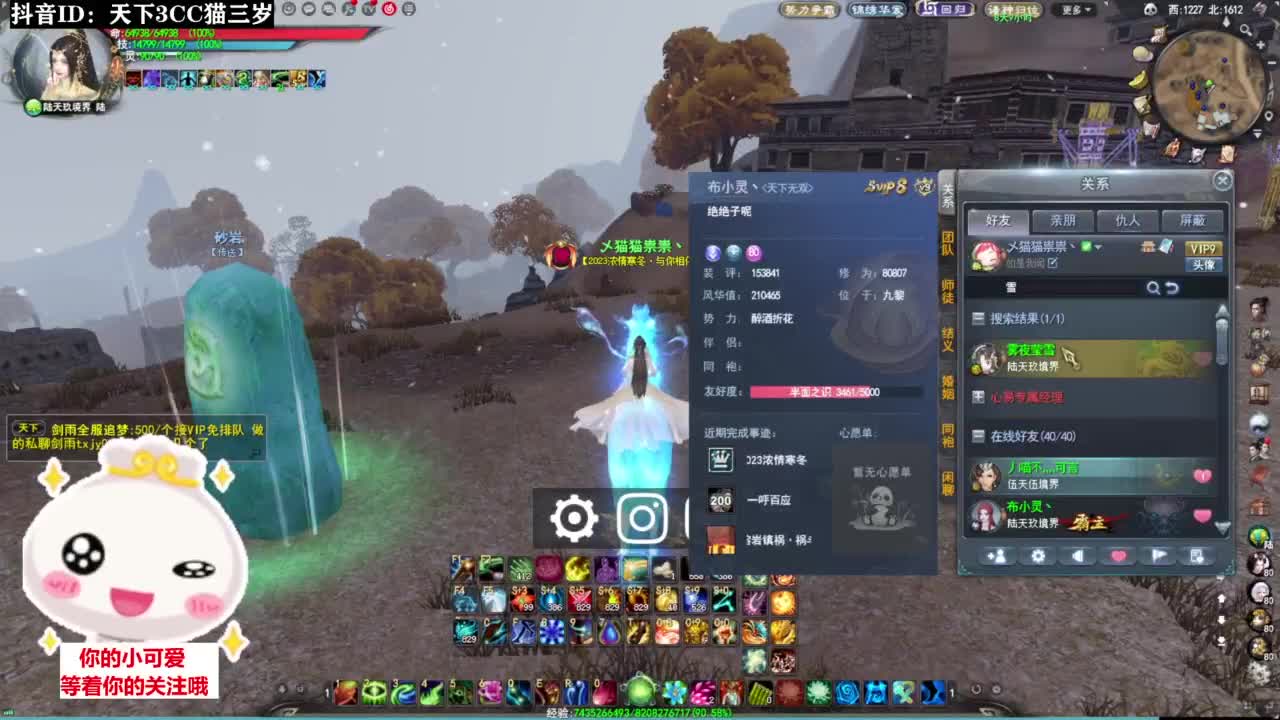 天梯打滚·听歌❤ 第5段