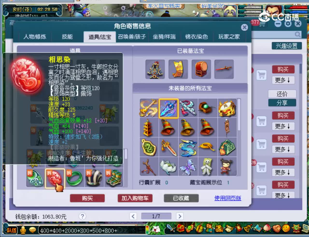 【主播点评】龙宫
