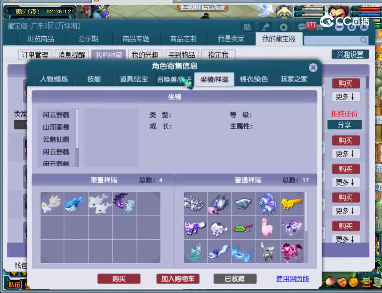 【主播点评】天宫