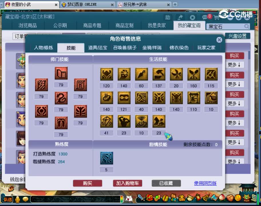 【主播点评】方寸山
