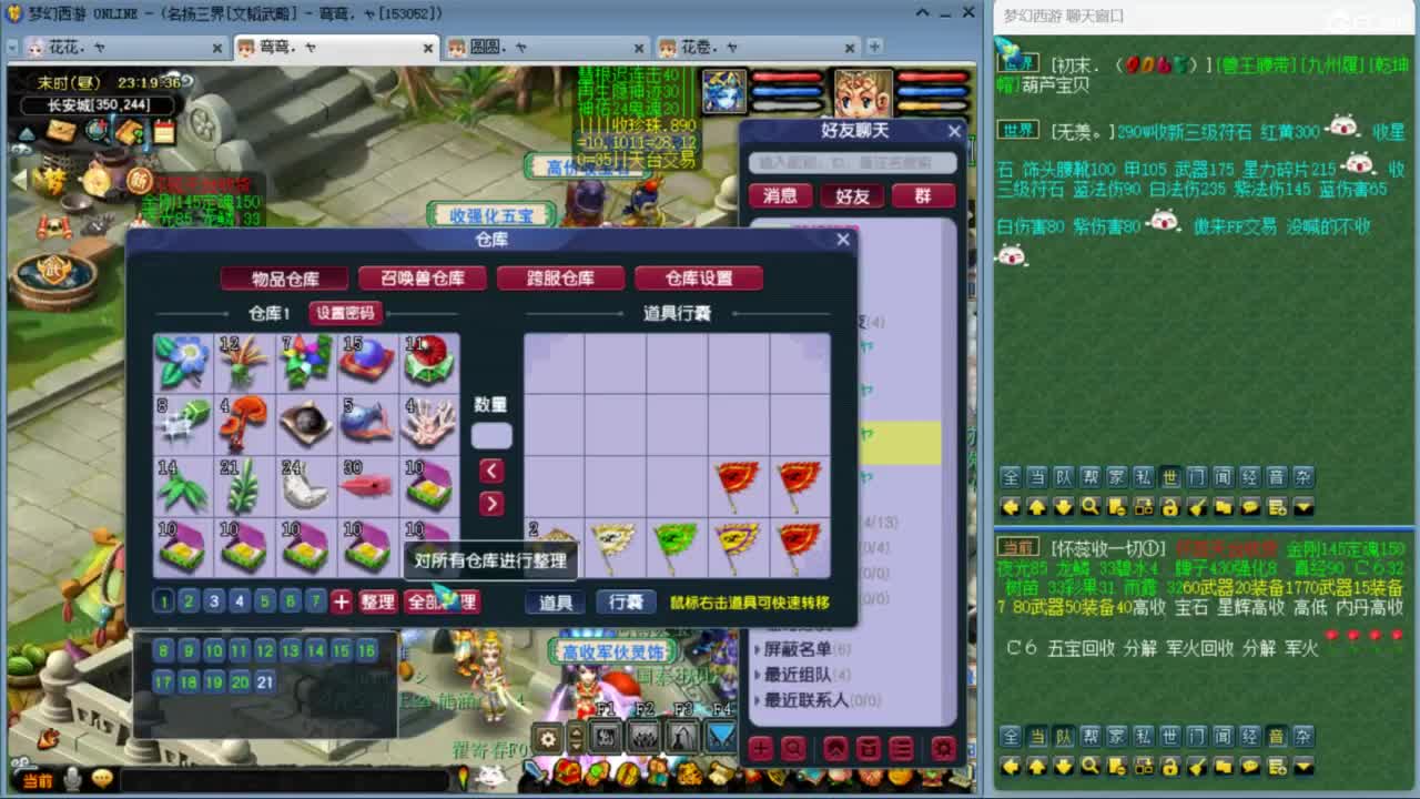 琪琪桑 第2段