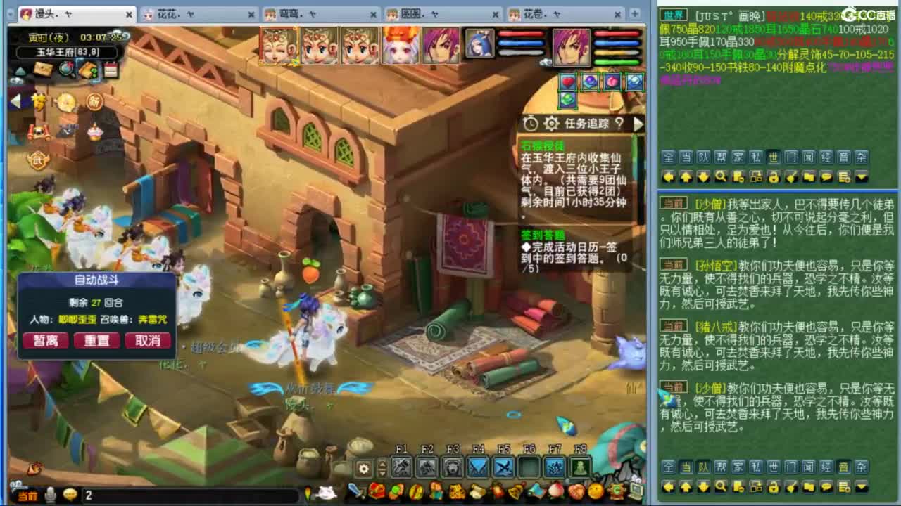 琪琪桑 第3段