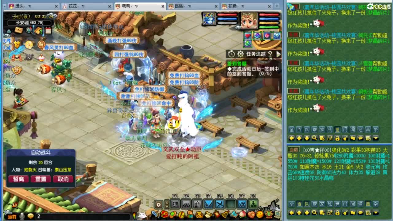琪琪桑 第4段