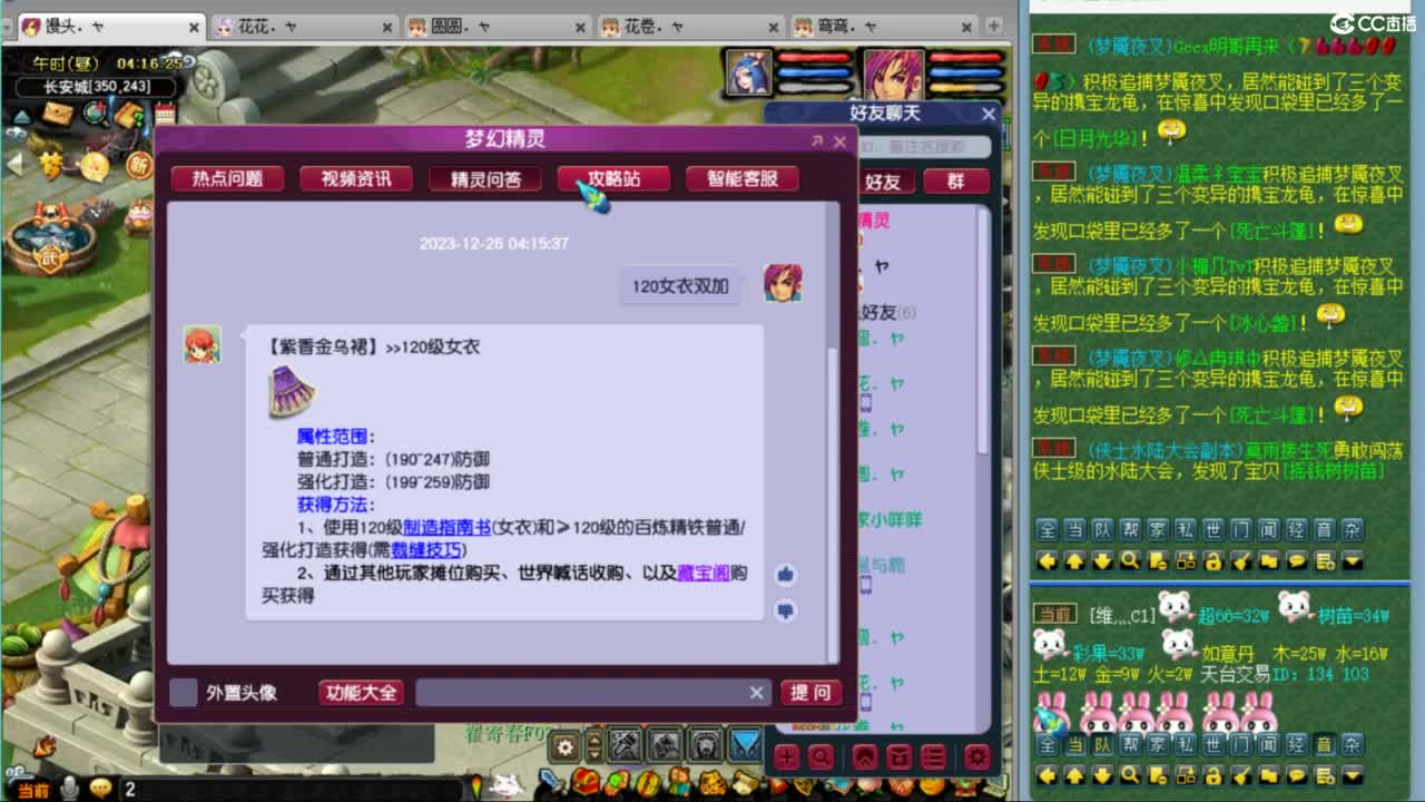 琪琪桑 第6段