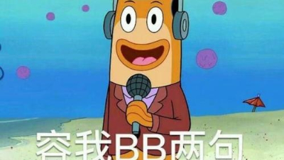 糖管理会议