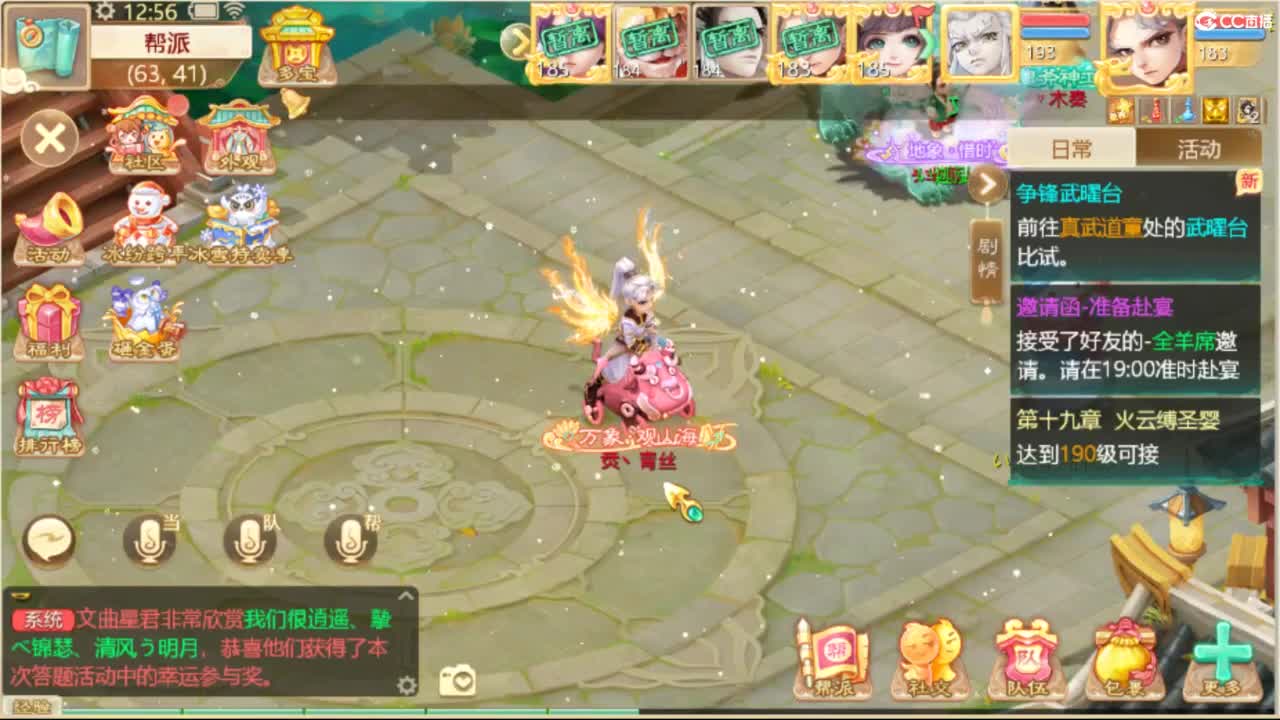 随便播播 第5段