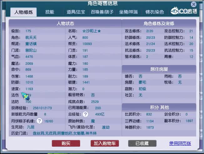 175恭王府普陀山