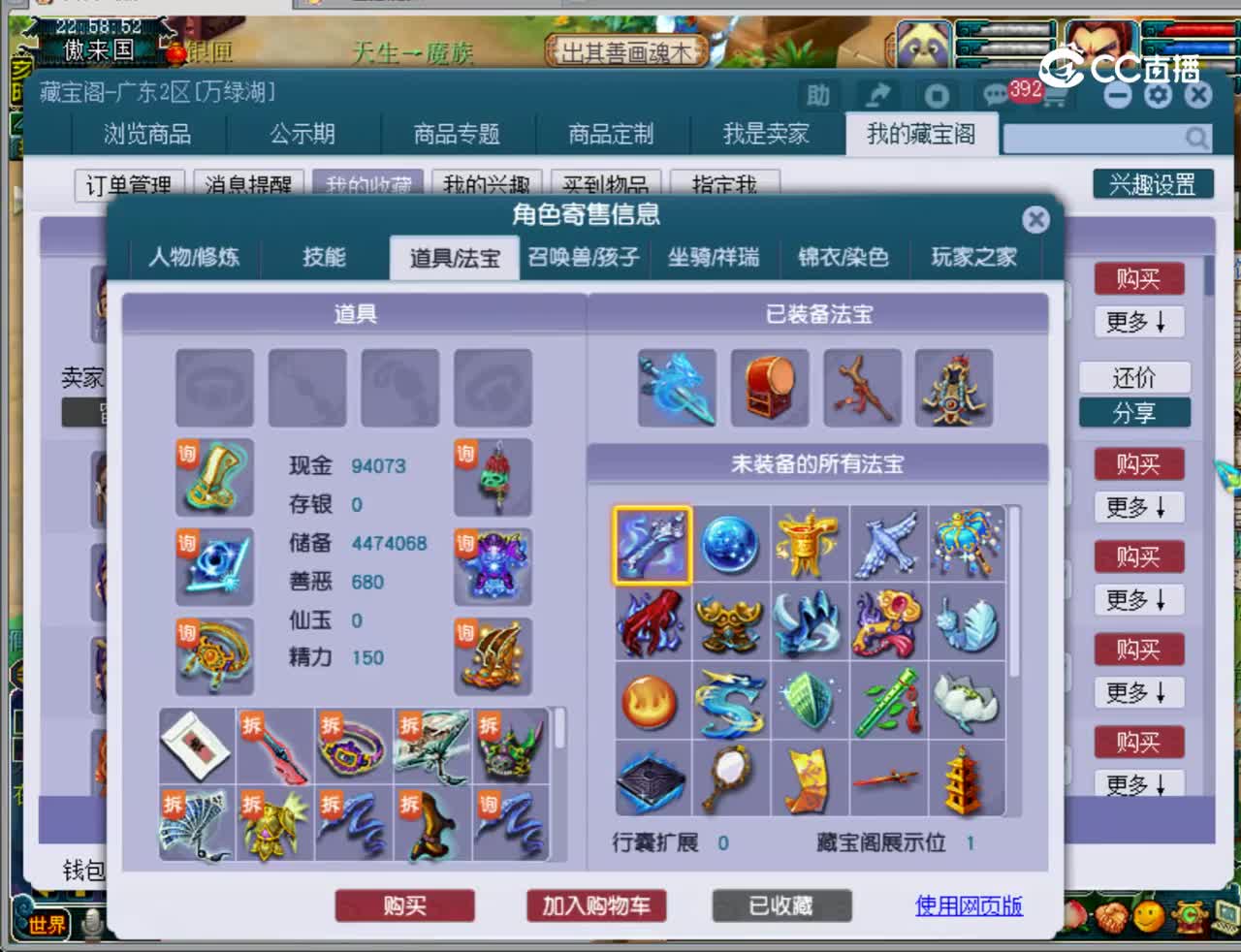 【主播点评】大唐官府