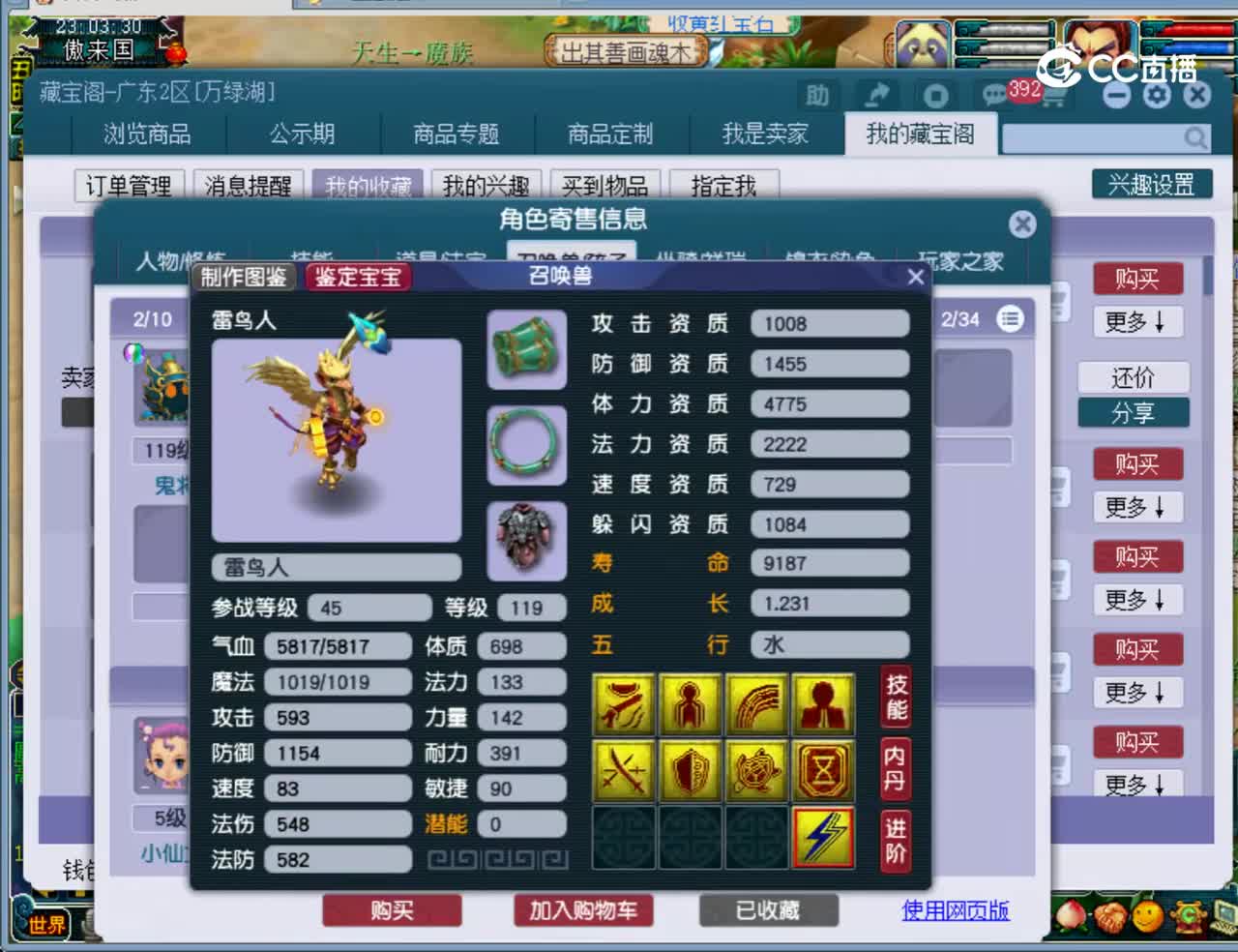 【主播点评】女儿村