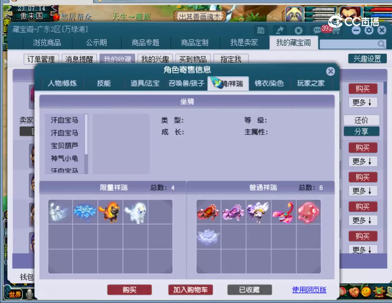 【主播点评】神木林