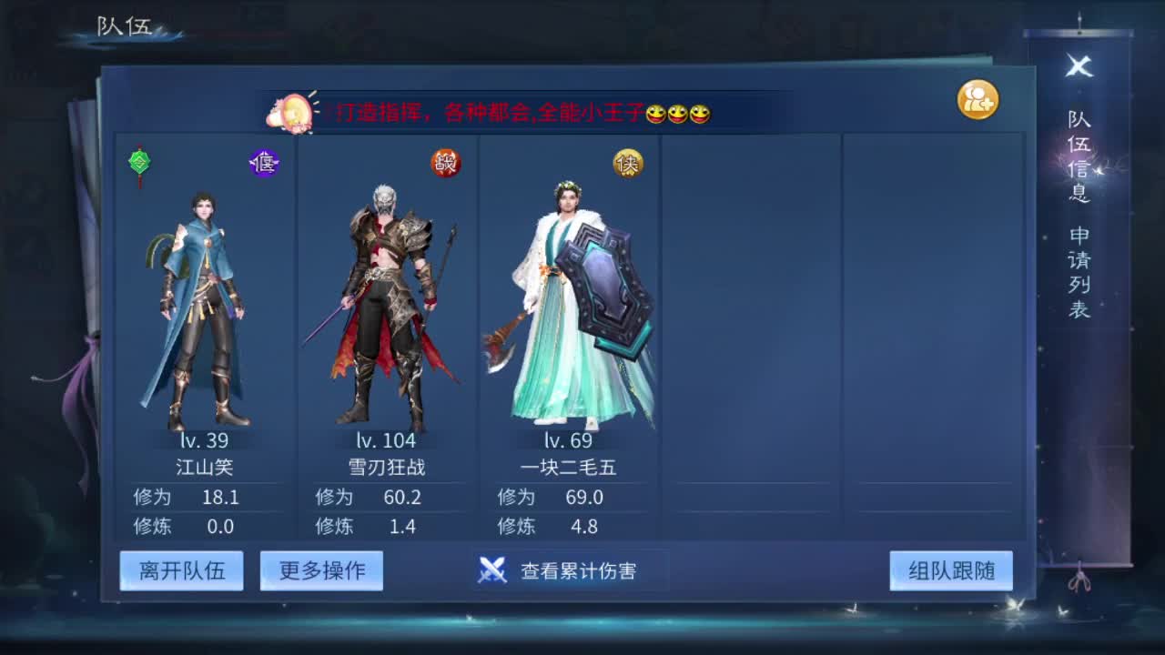 接指挥打造打架全托 第4段
