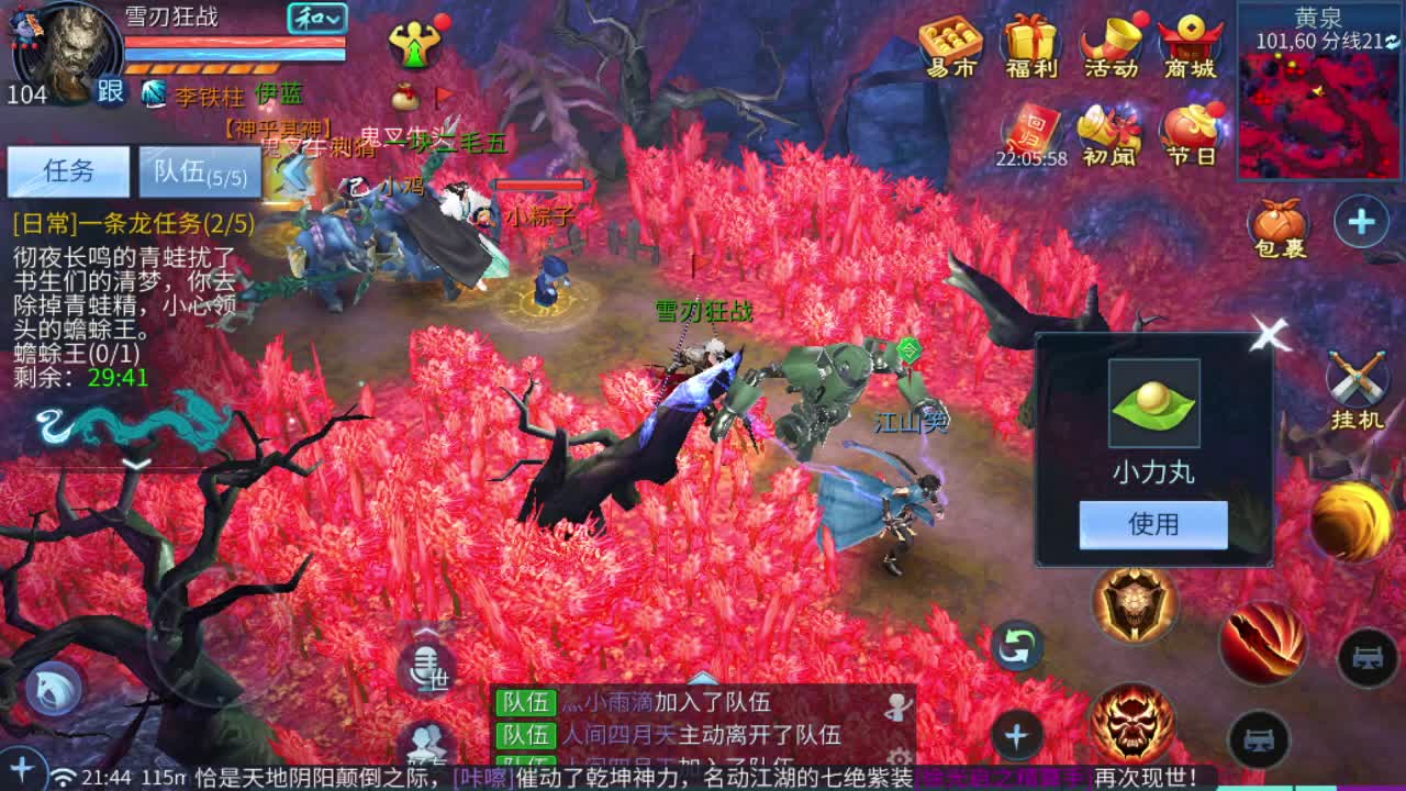 接指挥打造打架全托 第5段