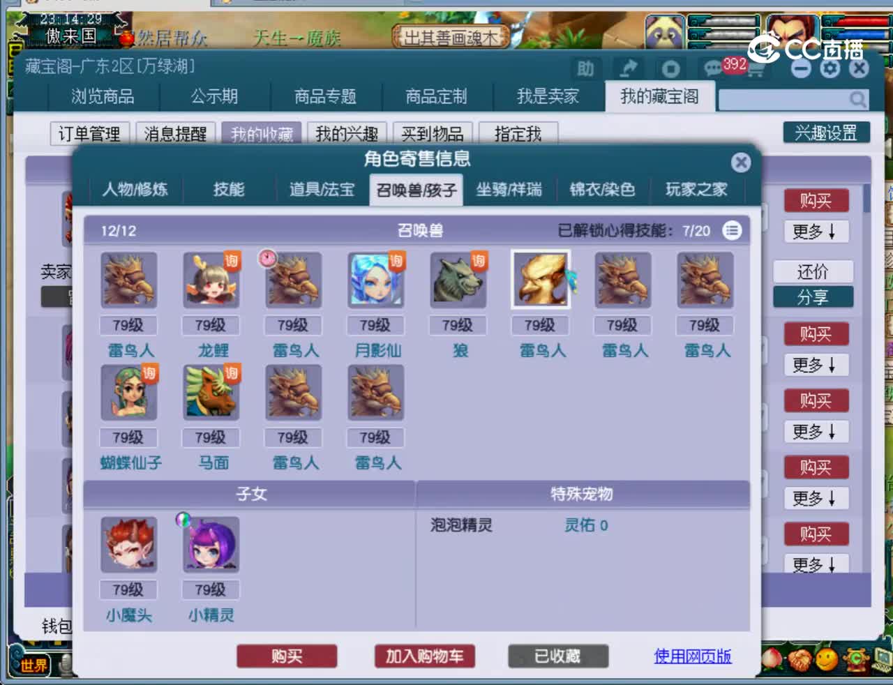 【主播点评】狮驼岭