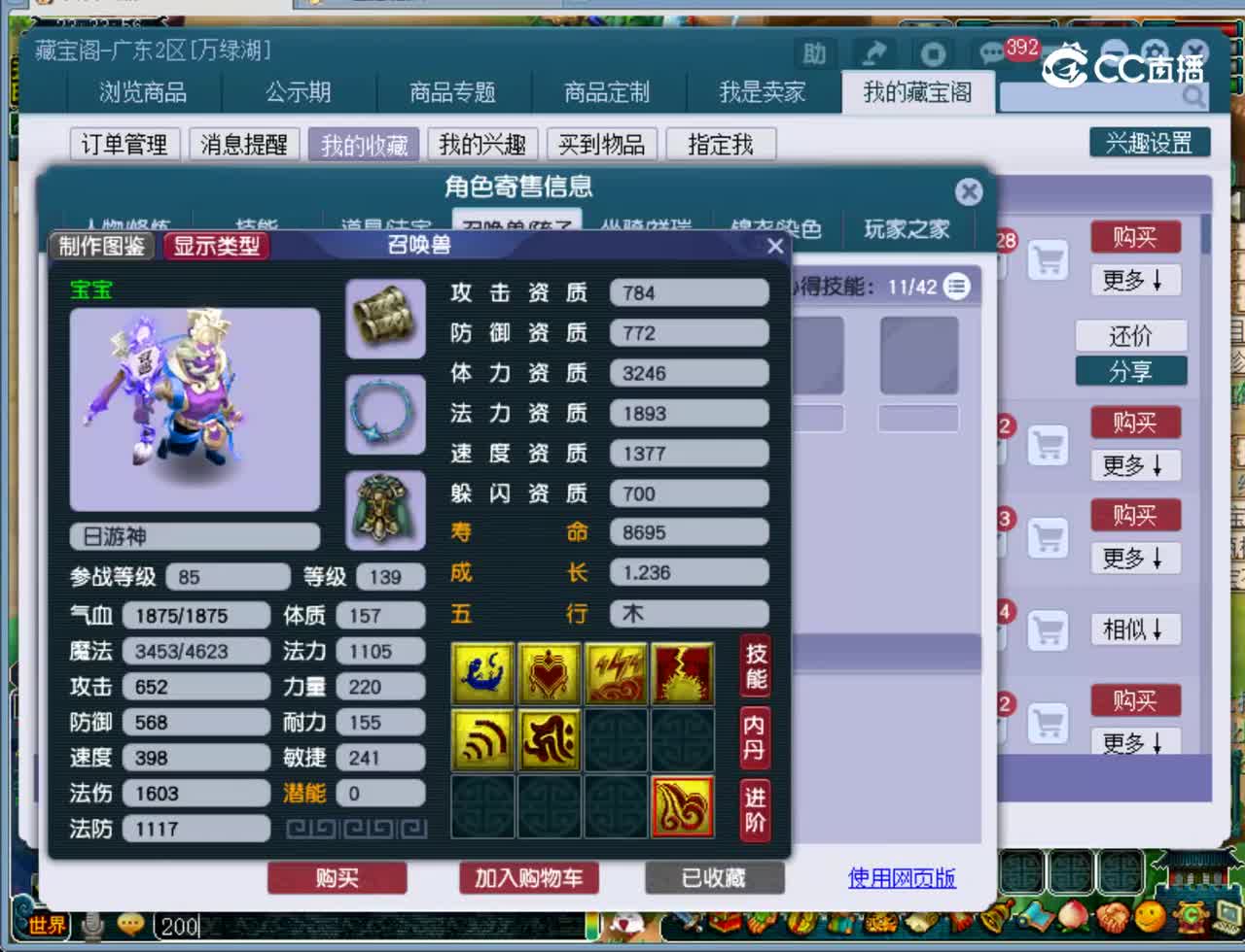 【主播点评】阴曹地府