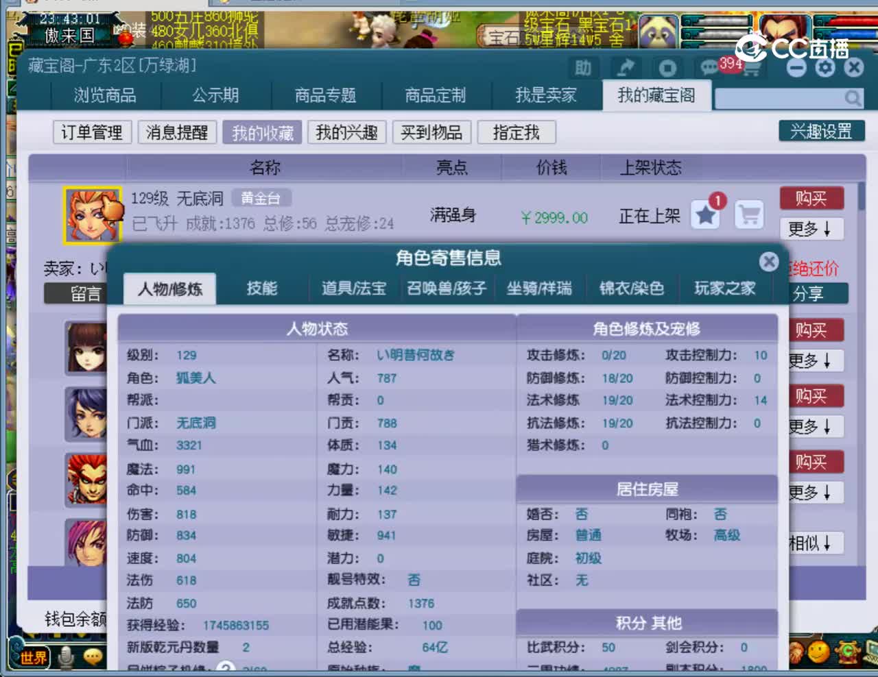 【主播点评】无底洞