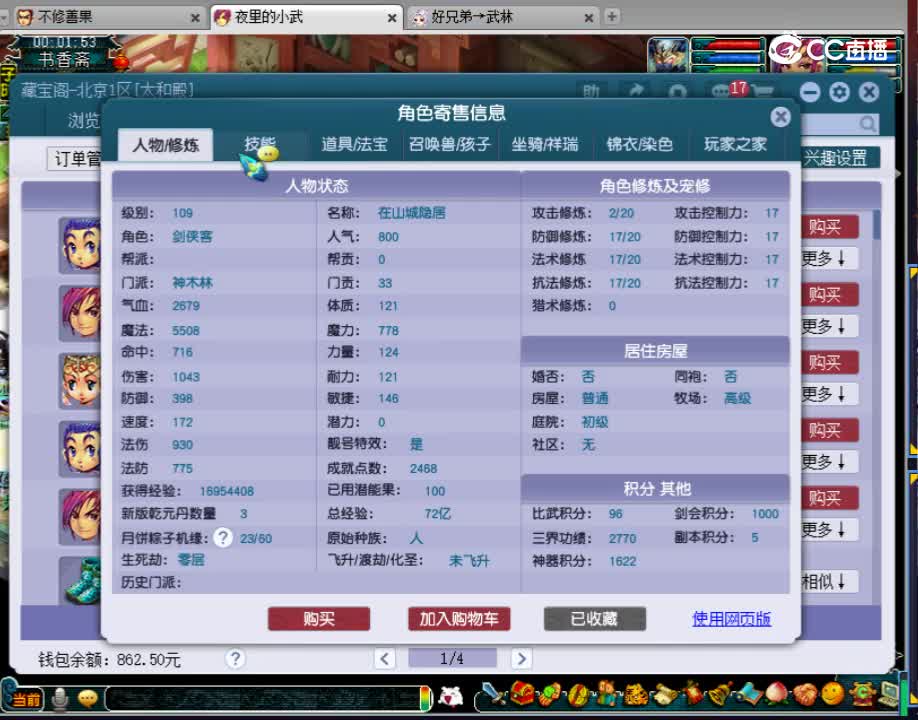 【主播点评】神木林