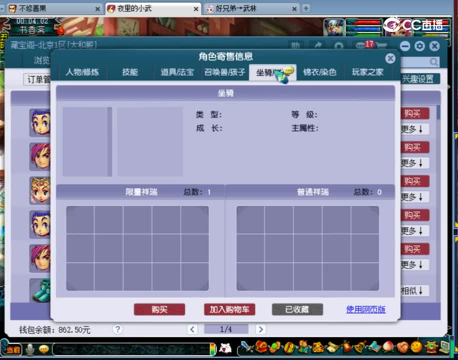 【主播点评】龙宫