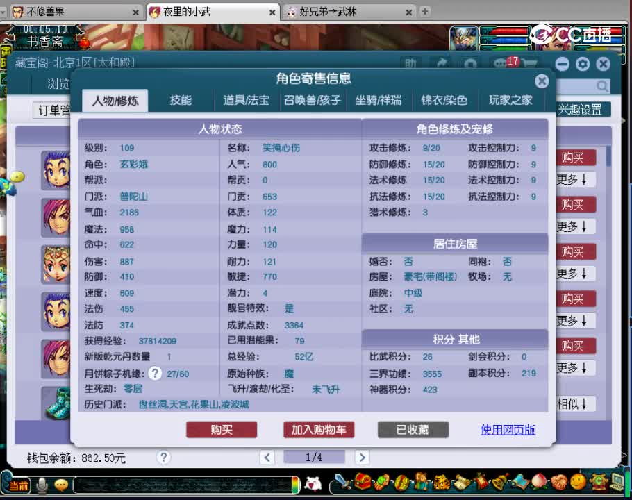 【主播点评】普陀山
