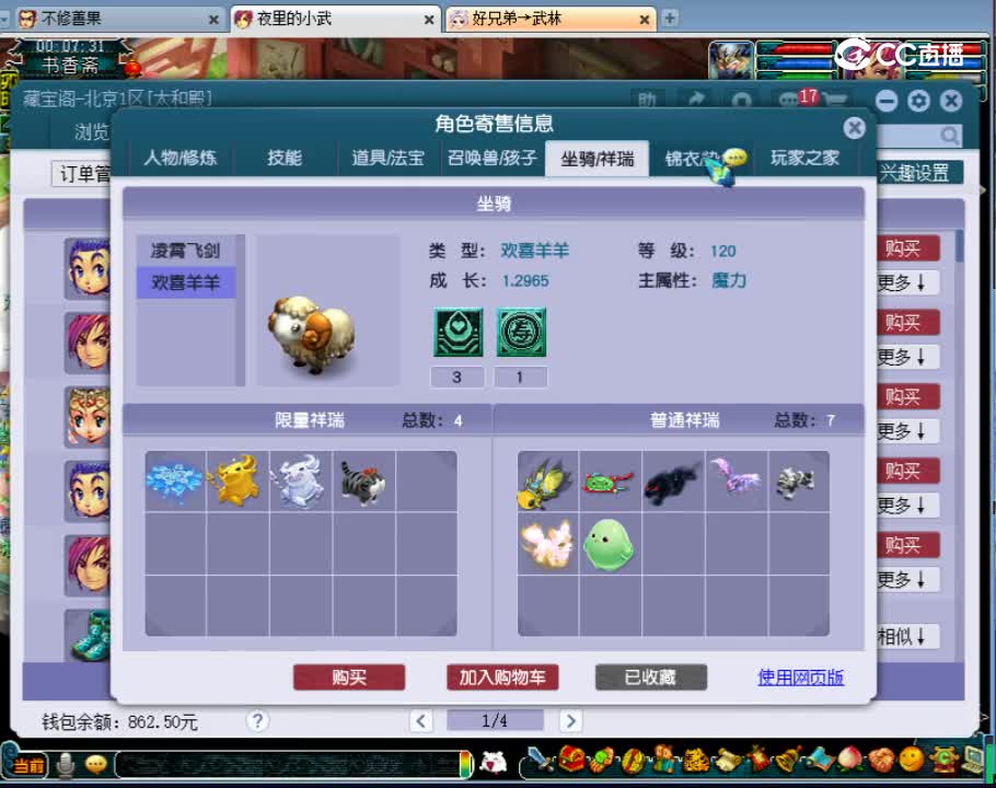 【主播点评】神木林
