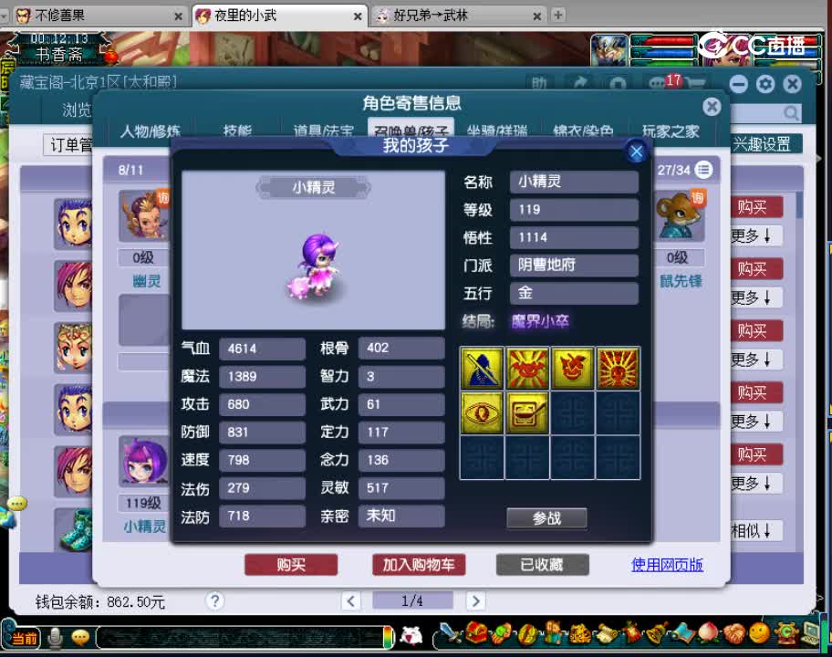 【主播点评】五庄观