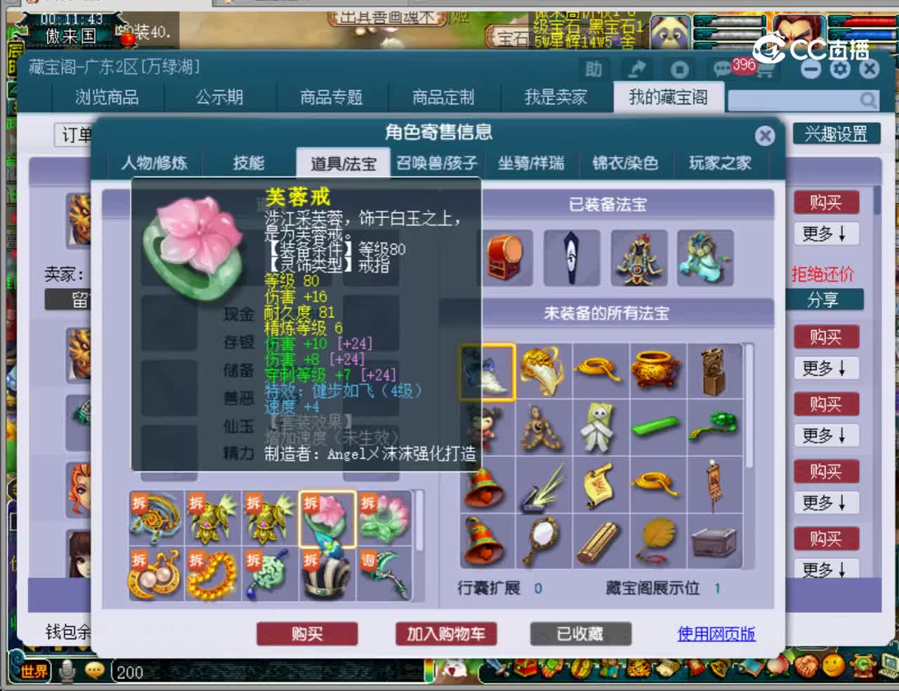 【主播点评】狮驼岭