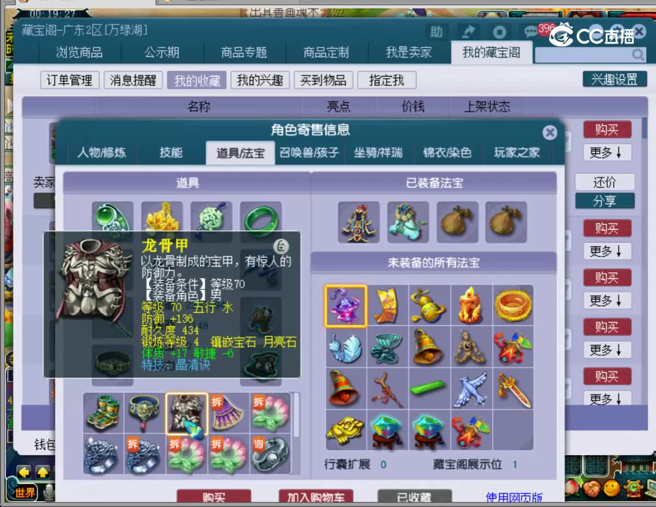 【主播点评】无底洞