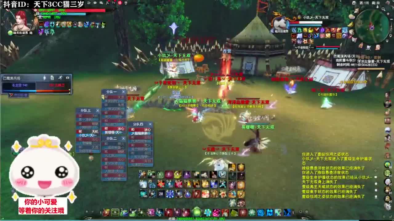 天梯打滚·听歌❤ 第1段