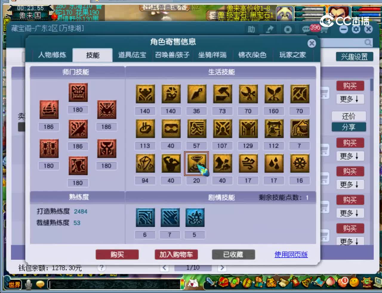 【主播点评】魔王寨