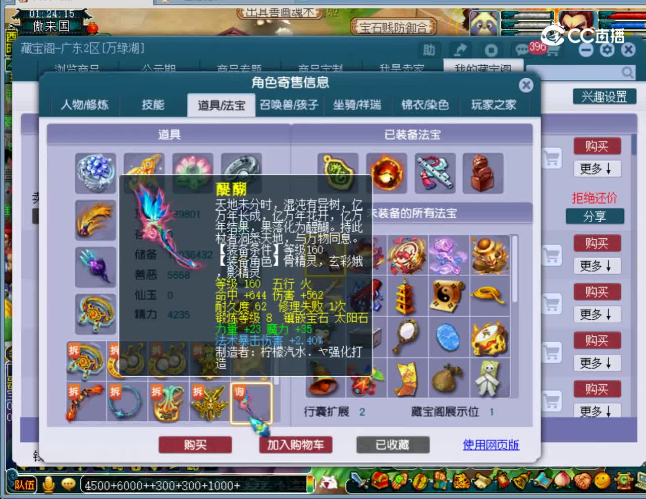 【主播点评】魔王寨