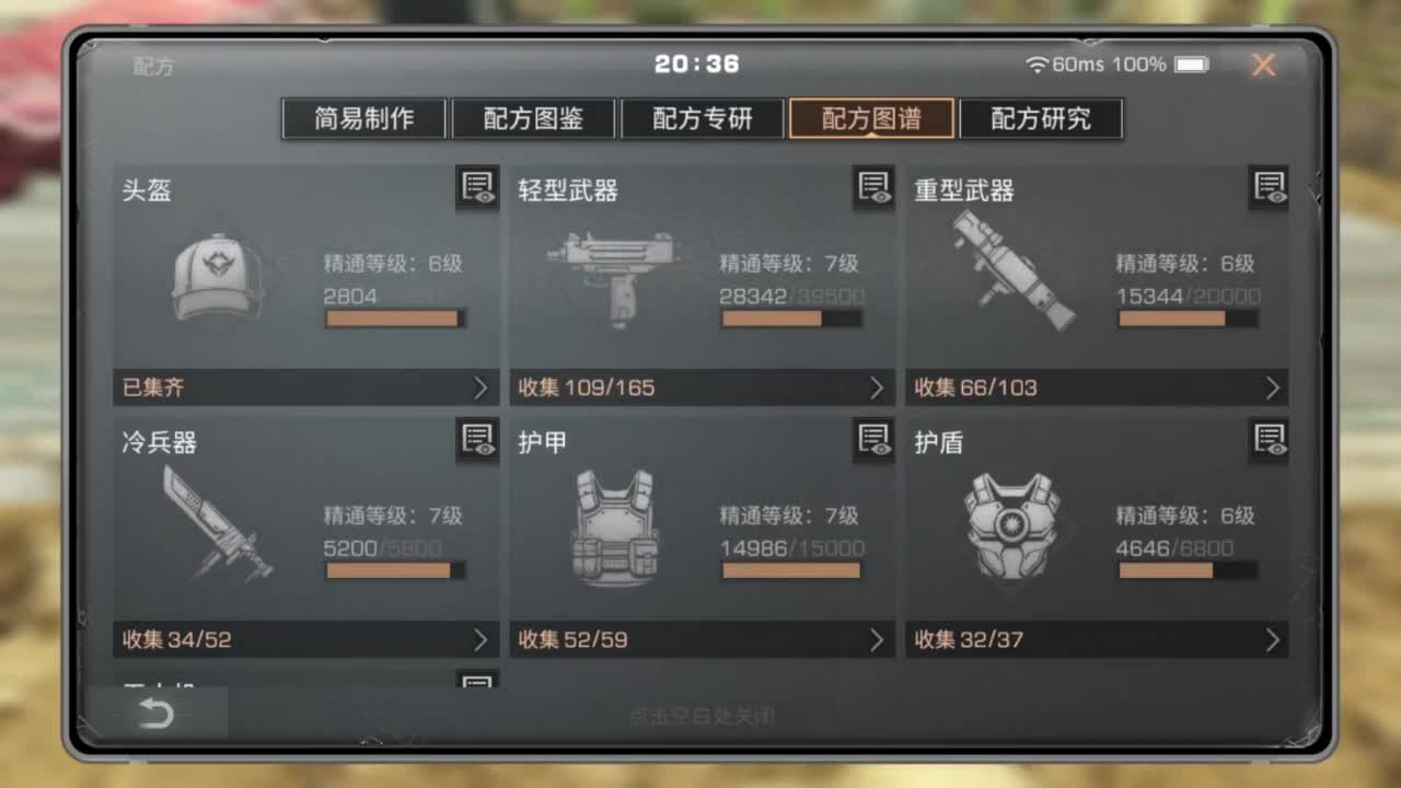 预约接高校带联盟白菜价 第14段