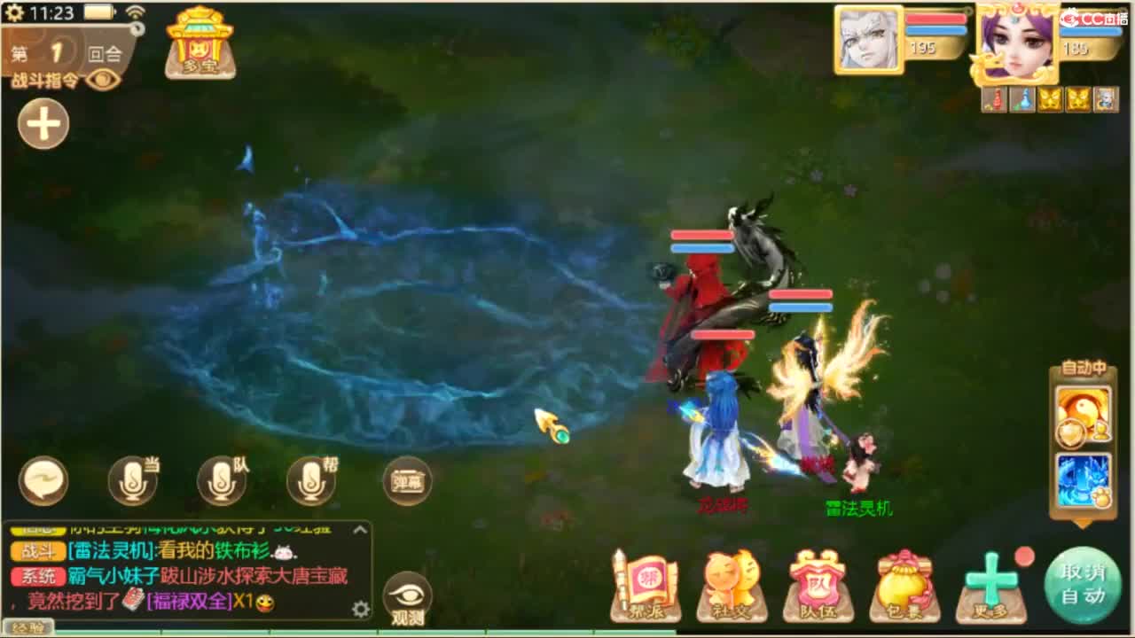 随便播播 第5段